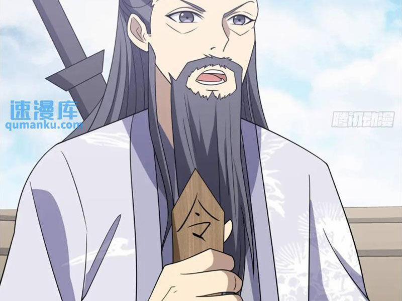 Ta Có Một Thân Kỹ Năng Bị Động 55 trang 71