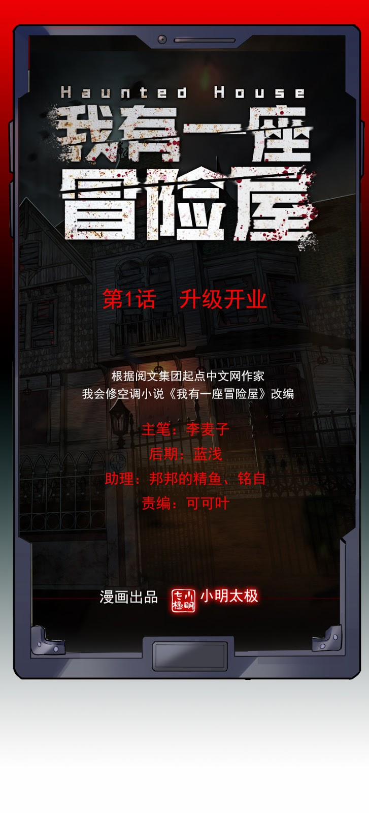 Ta Có Một Tòa Nhà Ma 1 trang 4