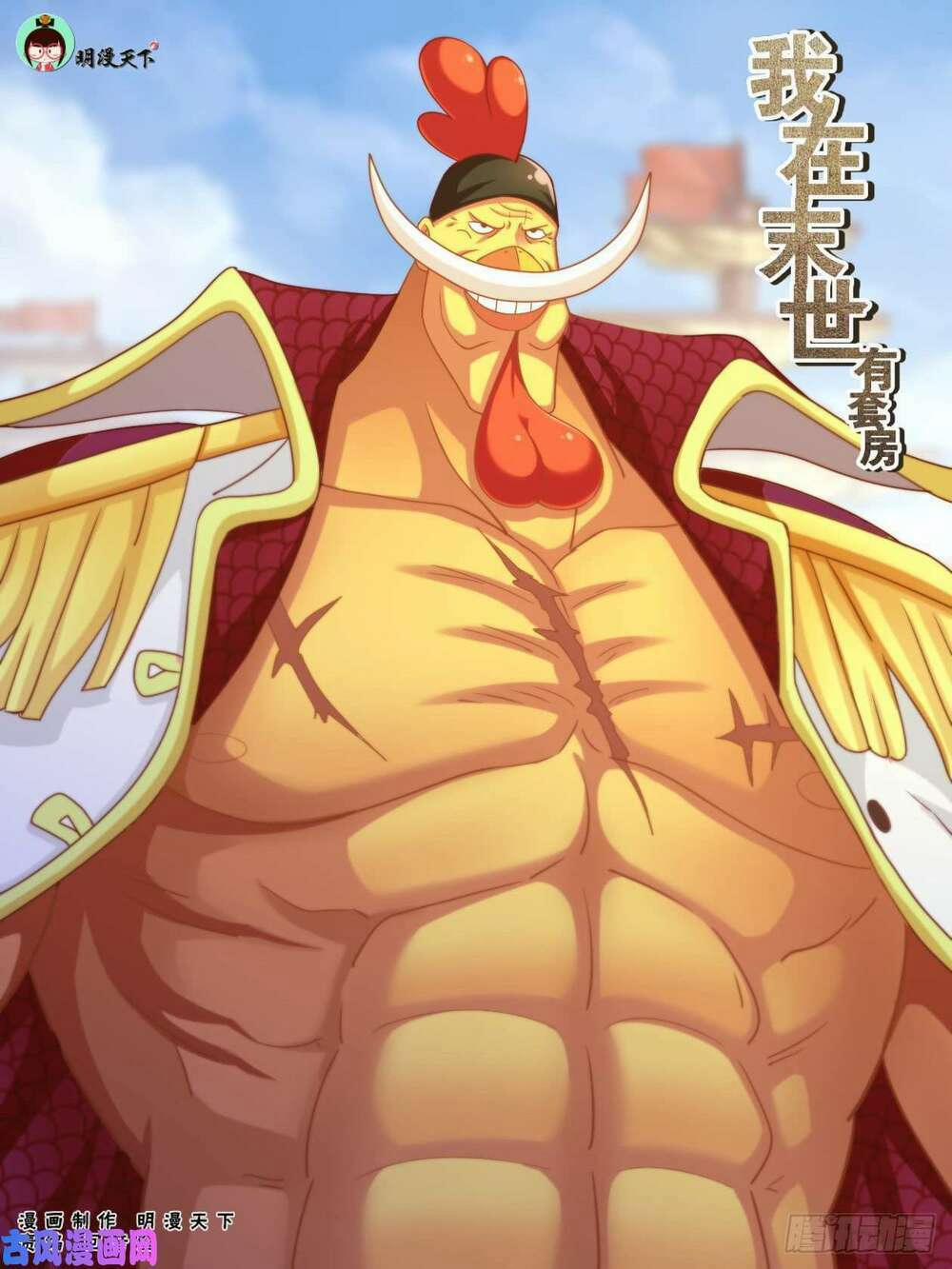 Ta Có Phòng Riêng Thời Tận Thế 120 trang 1