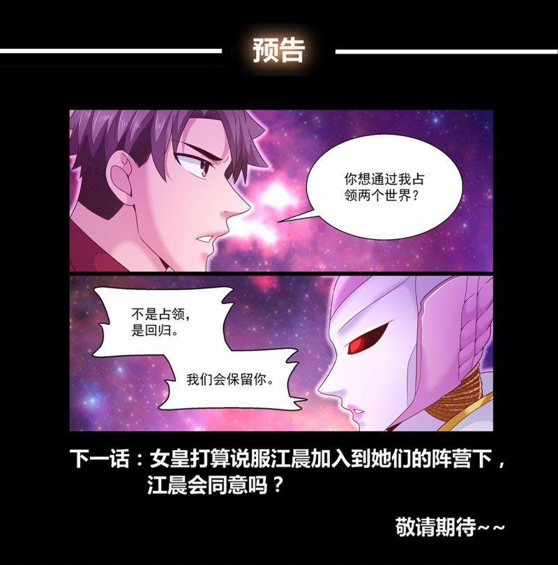 Ta Có Phòng Riêng Thời Tận Thế 256 trang 12