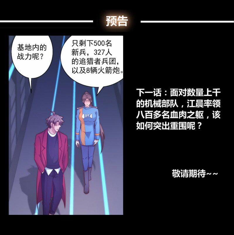 Ta Có Phòng Riêng Thời Tận Thế 257 trang 12