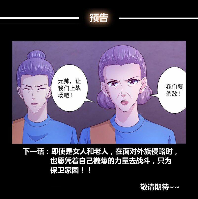 Ta Có Phòng Riêng Thời Tận Thế 258 trang 13