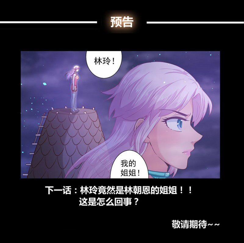 Ta Có Phòng Riêng Thời Tận Thế 259 trang 12