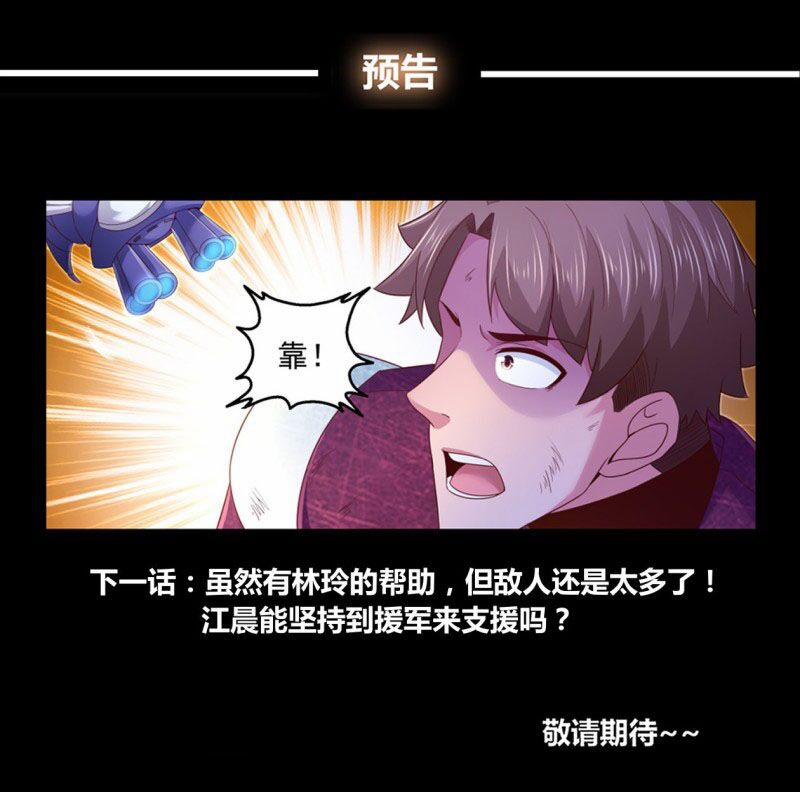 Ta Có Phòng Riêng Thời Tận Thế 260 trang 12