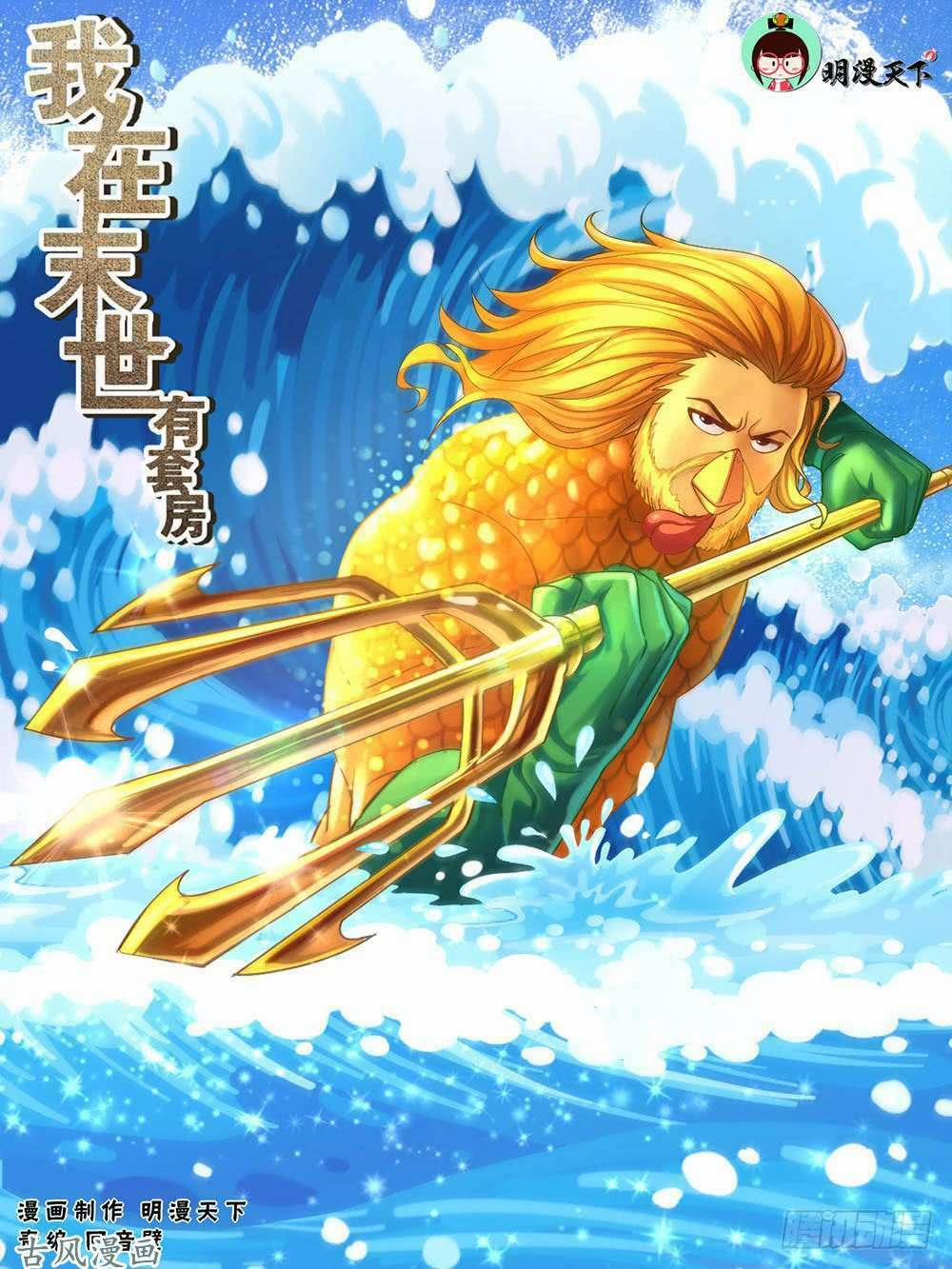 Ta Có Phòng Riêng Thời Tận Thế 46 trang 1