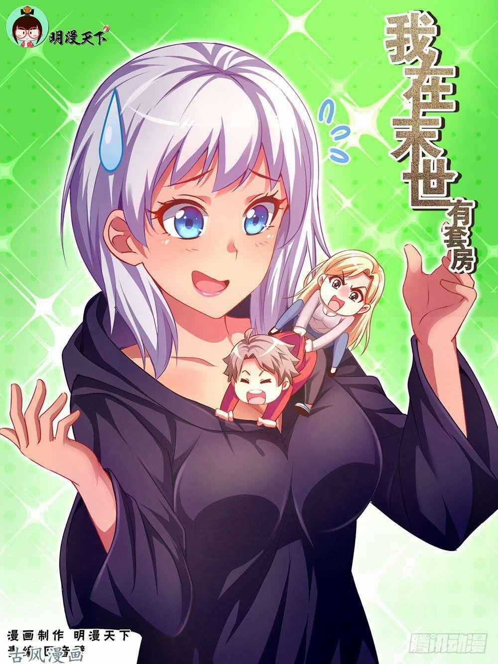 Ta Có Phòng Riêng Thời Tận Thế 48 trang 1