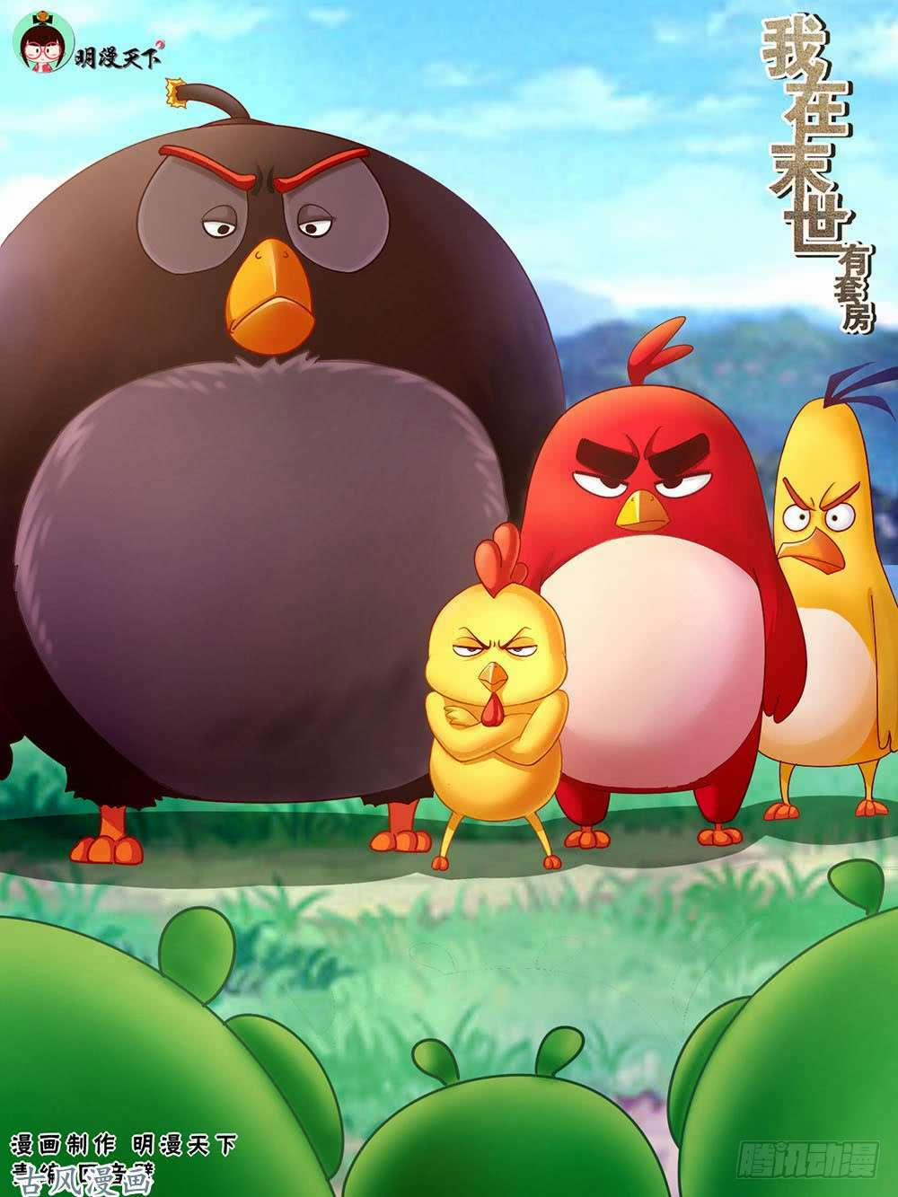 Ta Có Phòng Riêng Thời Tận Thế 49 trang 1