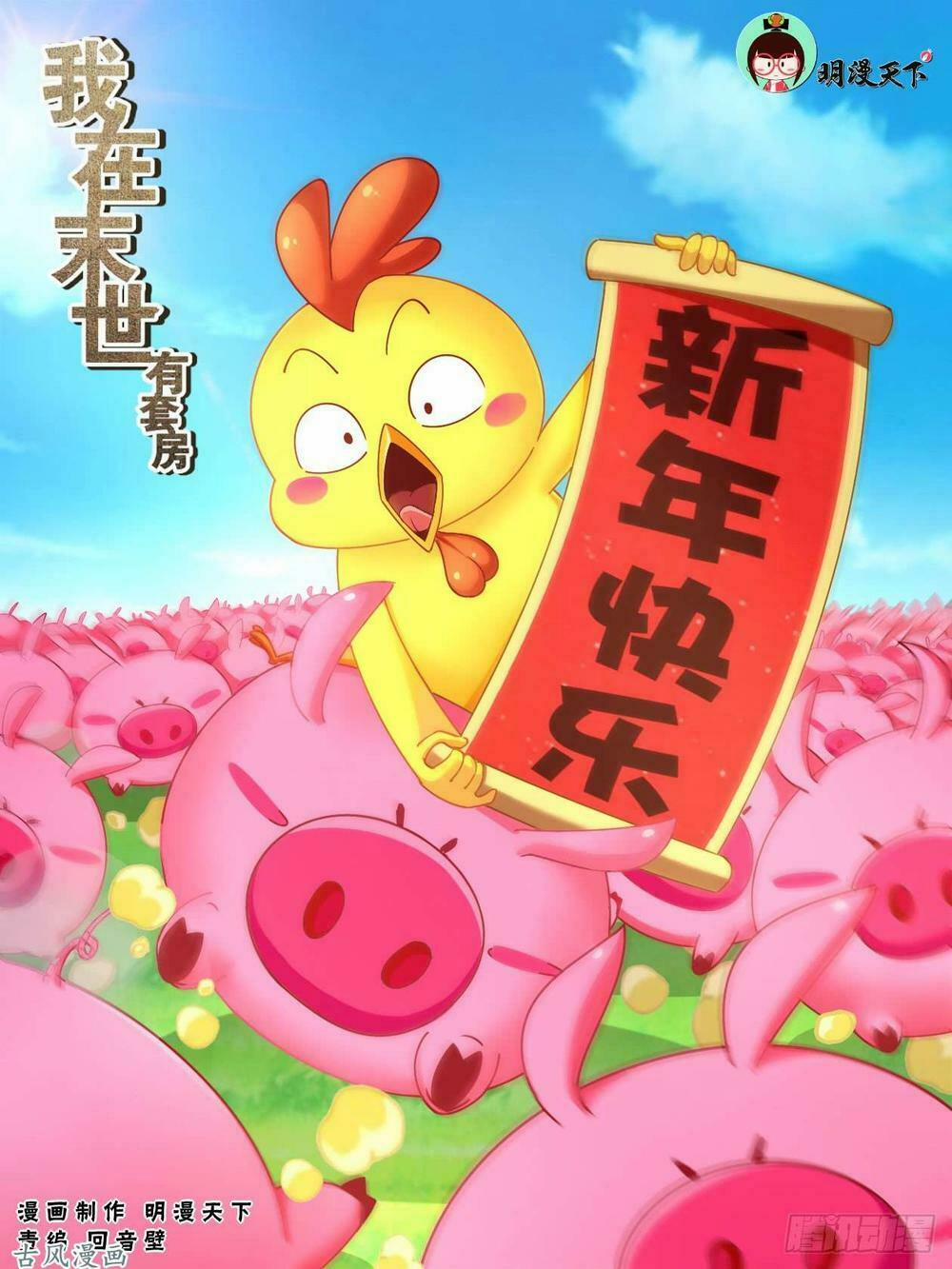 Ta Có Phòng Riêng Thời Tận Thế 51 trang 1