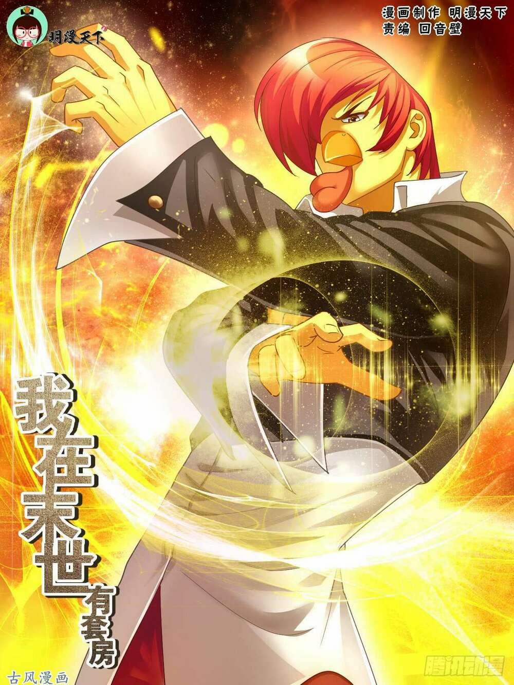 Ta Có Phòng Riêng Thời Tận Thế 53 trang 1