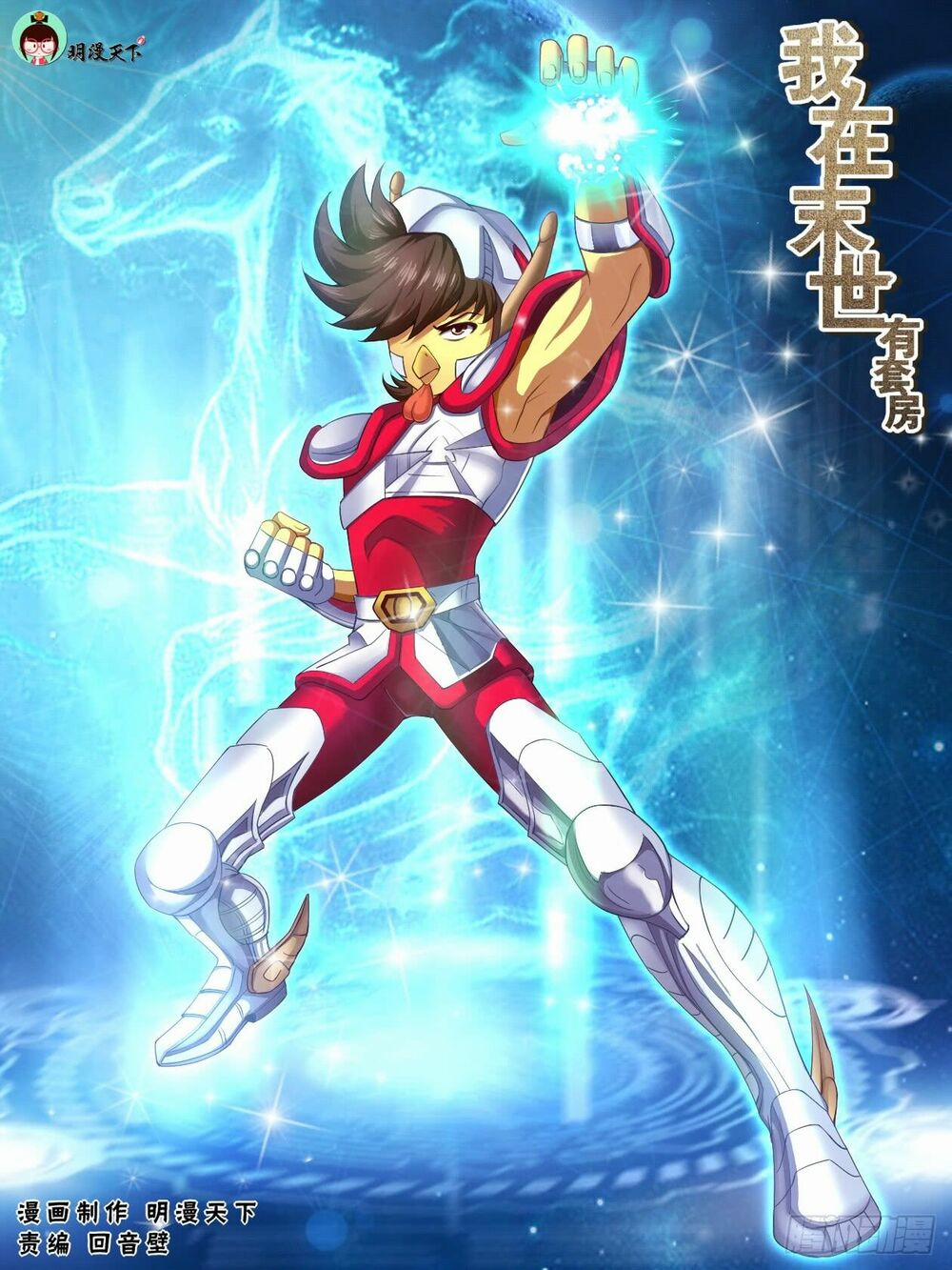 Ta Có Phòng Riêng Thời Tận Thế 61 trang 1