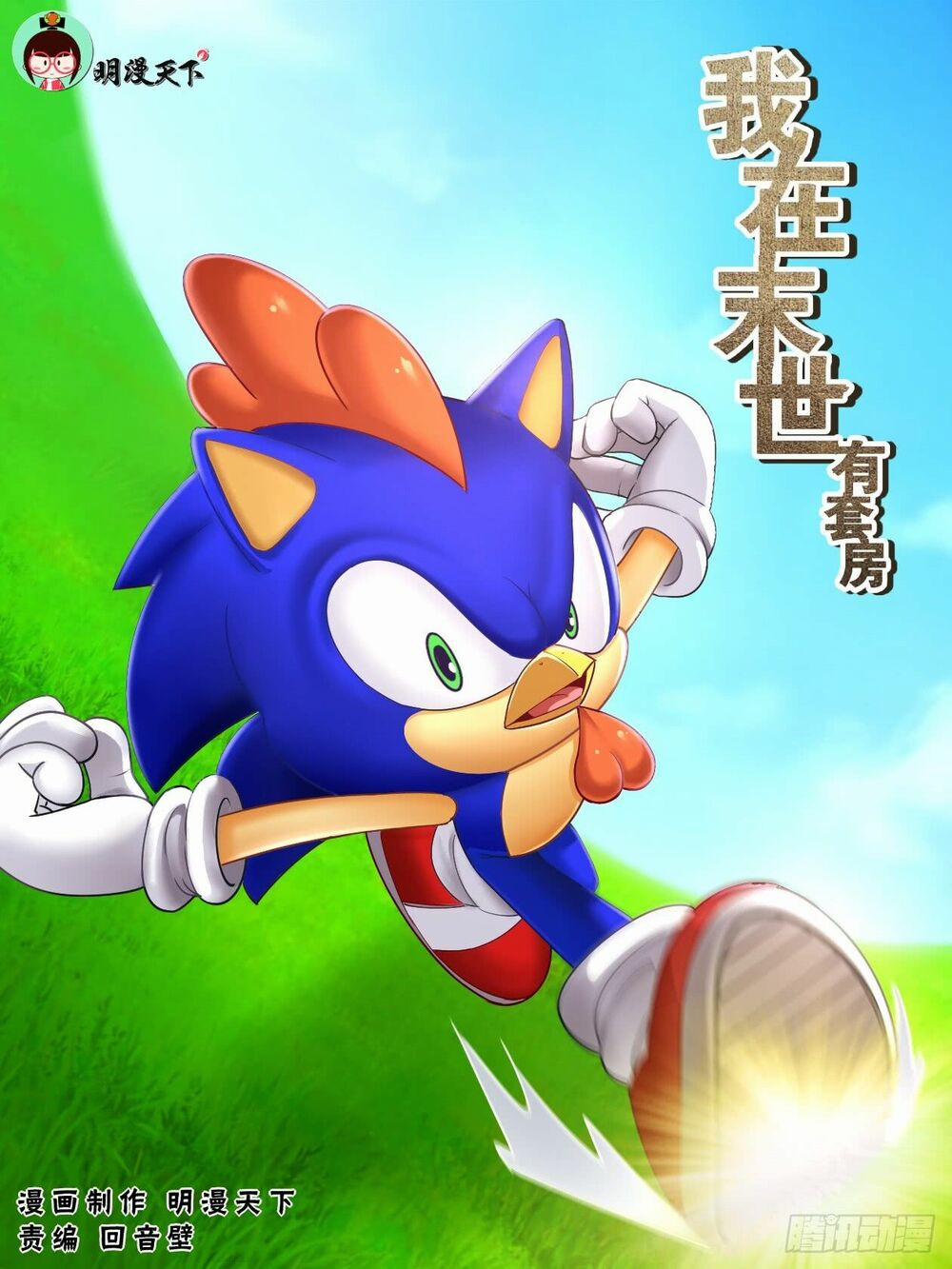 Ta Có Phòng Riêng Thời Tận Thế 65 trang 1