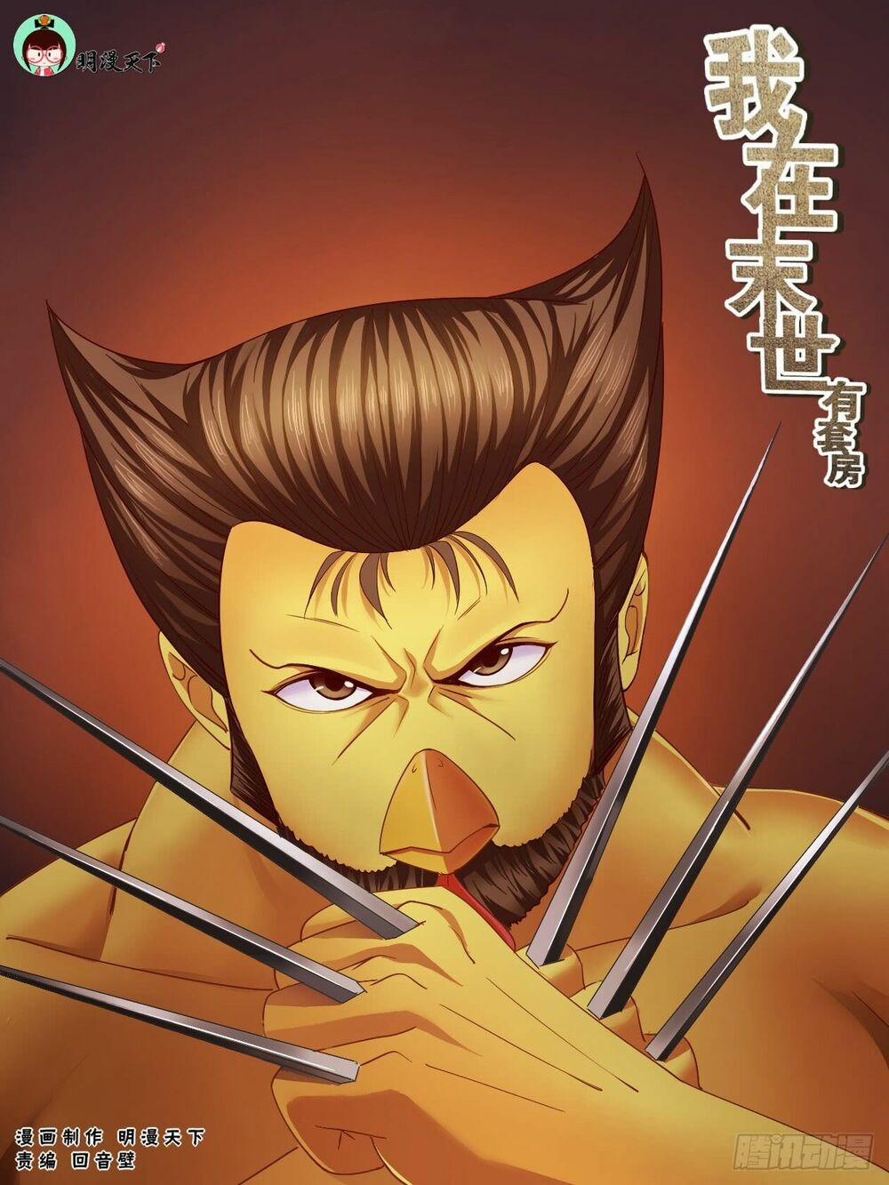 Ta Có Phòng Riêng Thời Tận Thế 71 trang 1