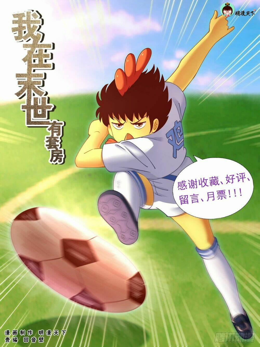 Ta Có Phòng Riêng Thời Tận Thế 79 trang 1