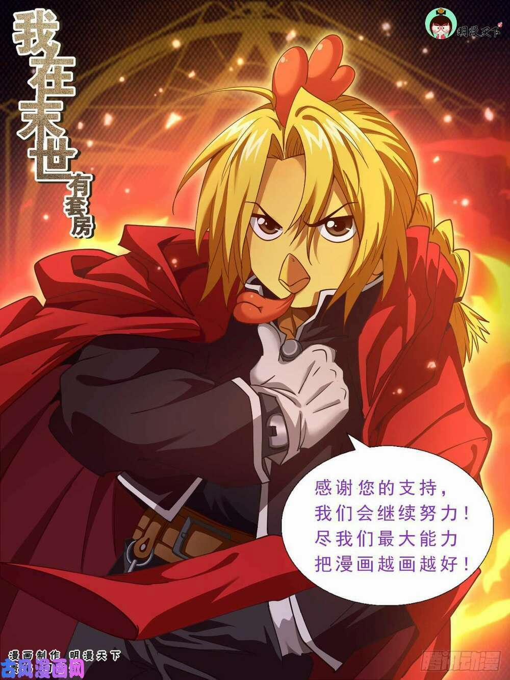 Ta Có Phòng Riêng Thời Tận Thế 83 trang 11