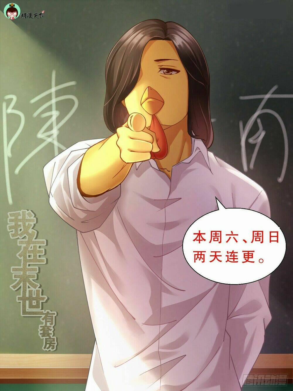 Ta Có Phòng Riêng Thời Tận Thế 86 trang 1