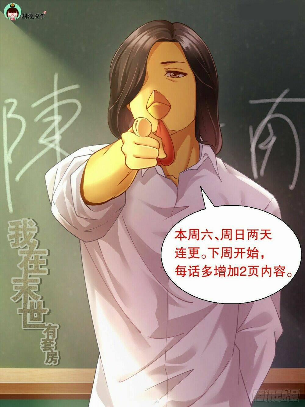 Ta Có Phòng Riêng Thời Tận Thế 87 trang 1