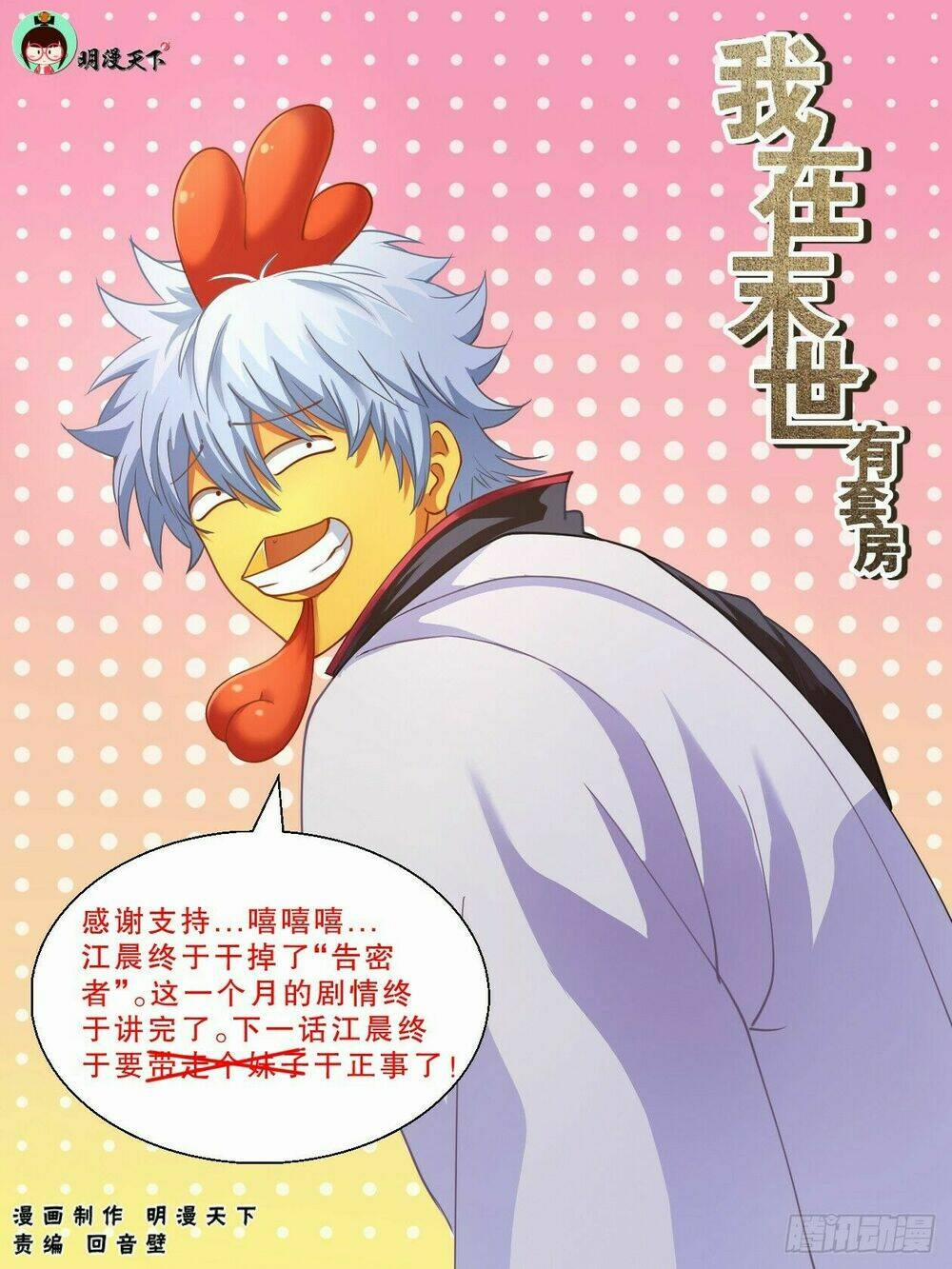 Ta Có Phòng Riêng Thời Tận Thế 91 trang 13