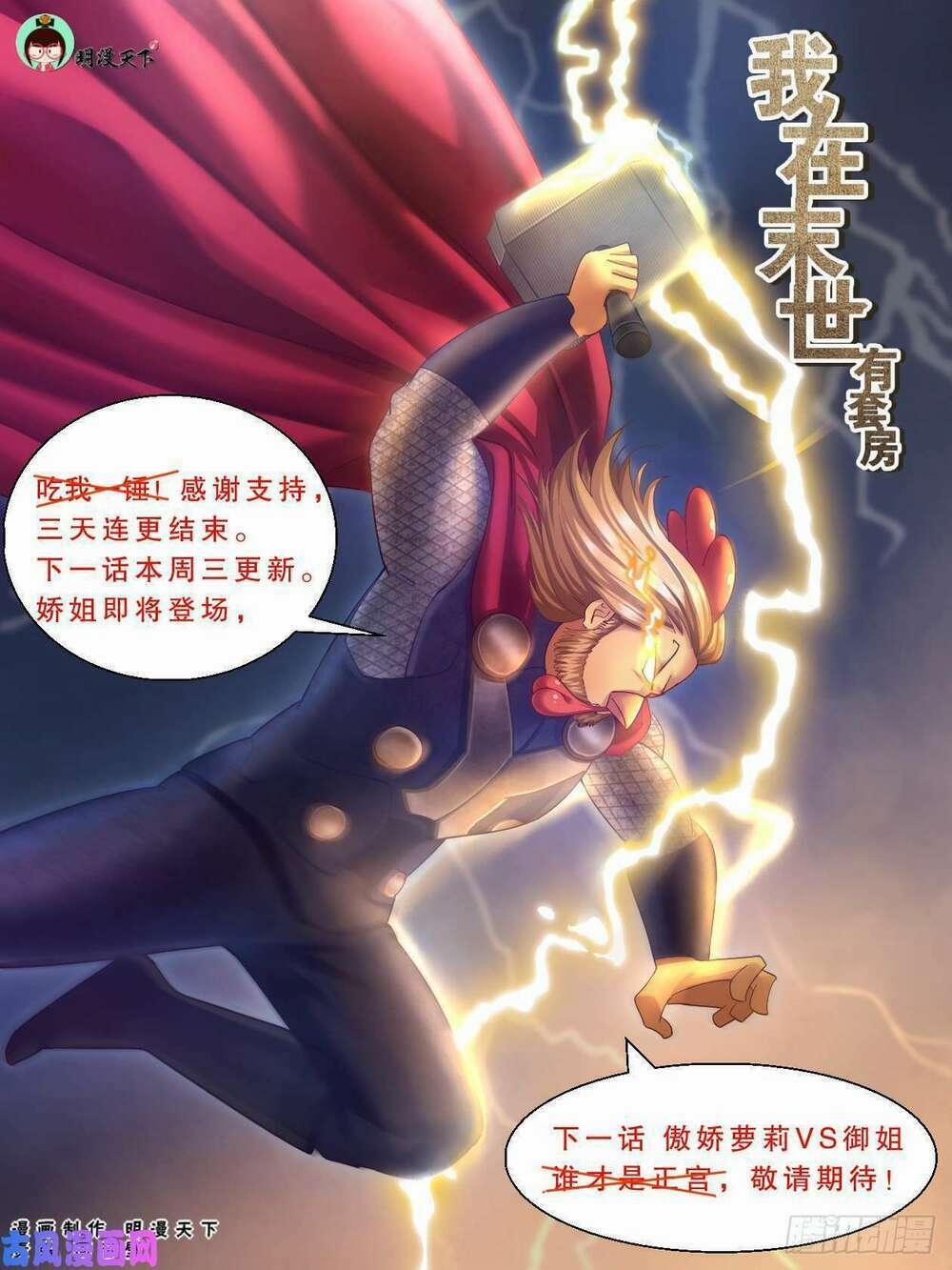 Ta Có Phòng Riêng Thời Tận Thế 95 trang 13