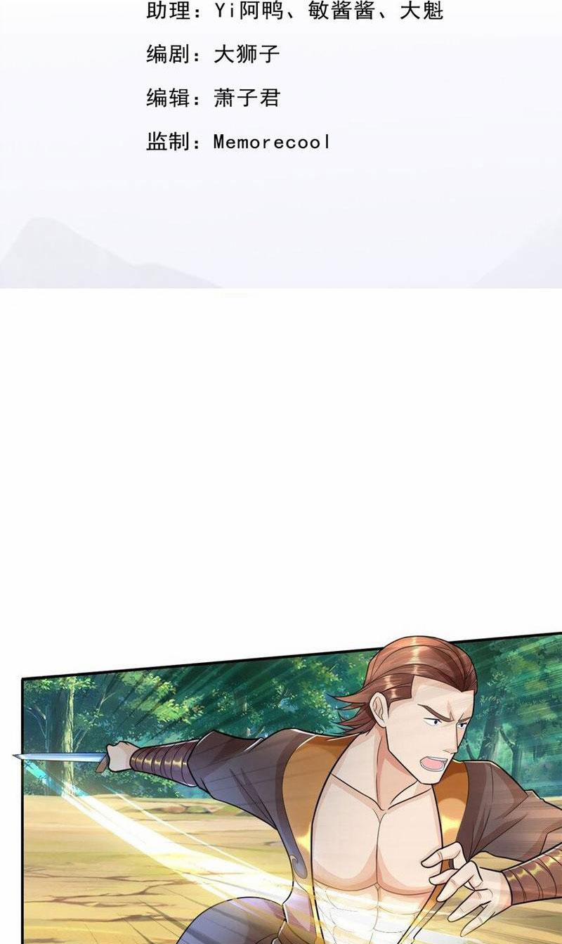 Ta Có Thể Đốn Ngộ Vô Hạn 104 trang 1