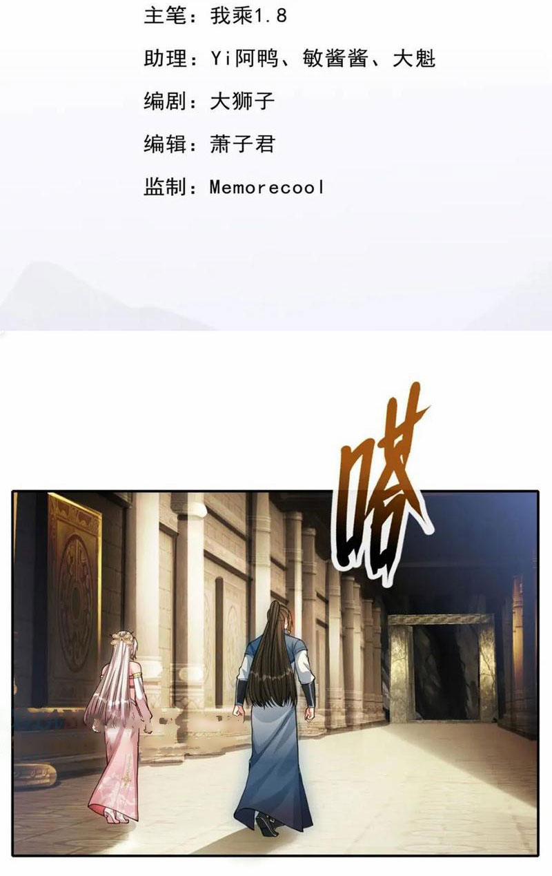 Ta Có Thể Đốn Ngộ Vô Hạn 116 trang 1