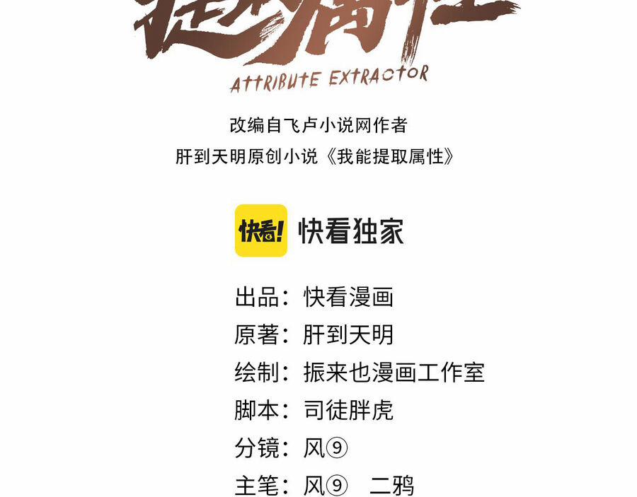 Ta Có Thể Rút Ra Thuộc Tính 38 trang 3