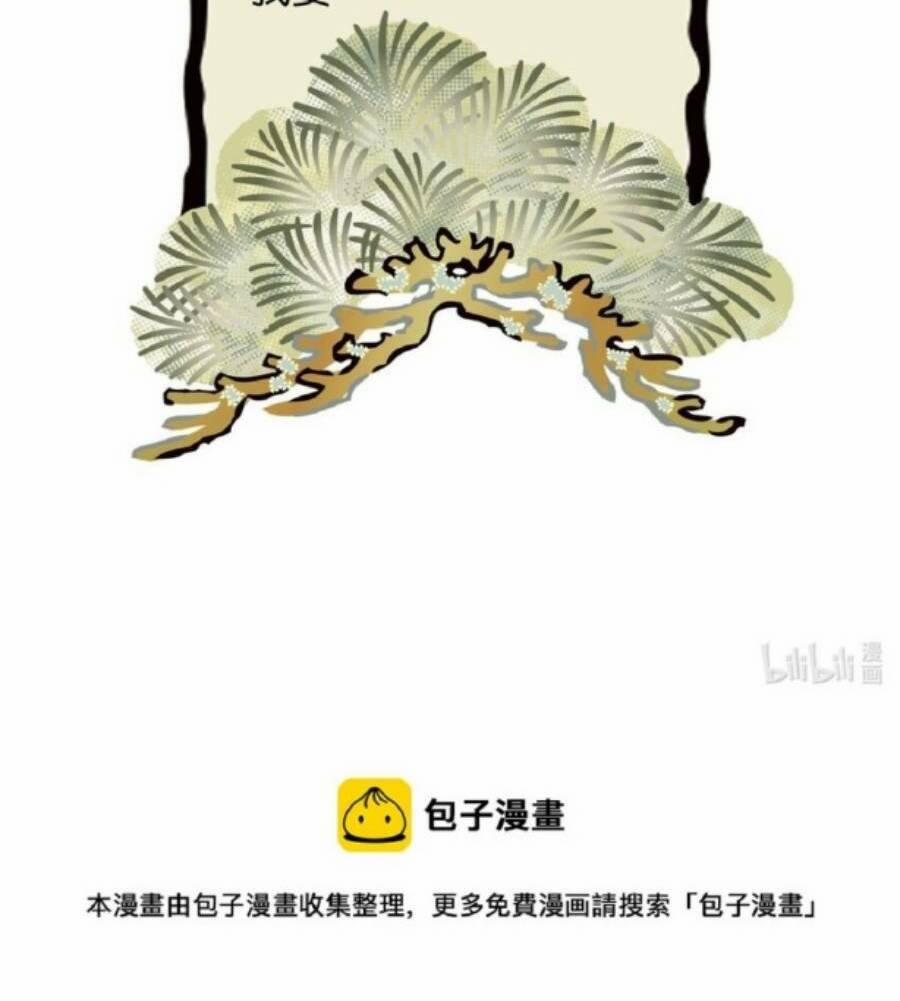 Ta Đây Chính Là Tuyệt Thế Cao Thủ 1 trang 54