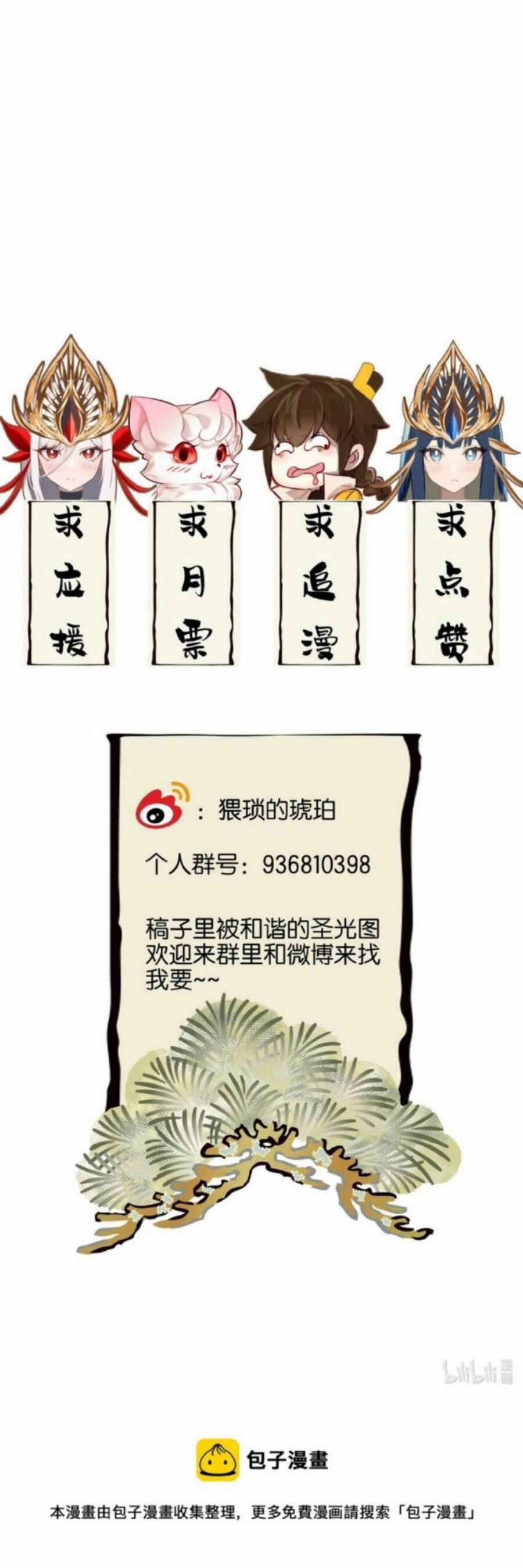 Ta Đây Chính Là Tuyệt Thế Cao Thủ 4 trang 38