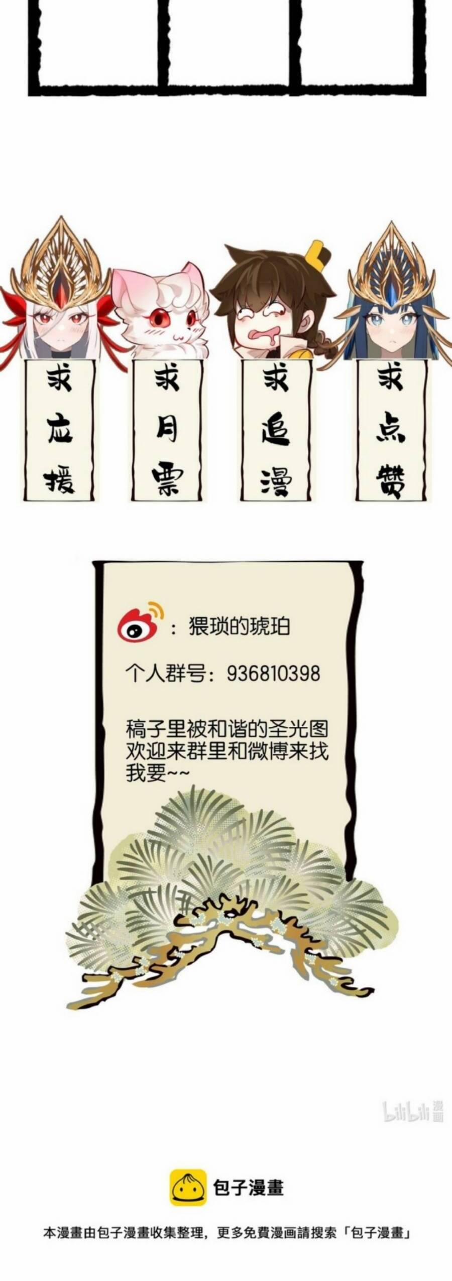 Ta Đây Chính Là Tuyệt Thế Cao Thủ 6 trang 33