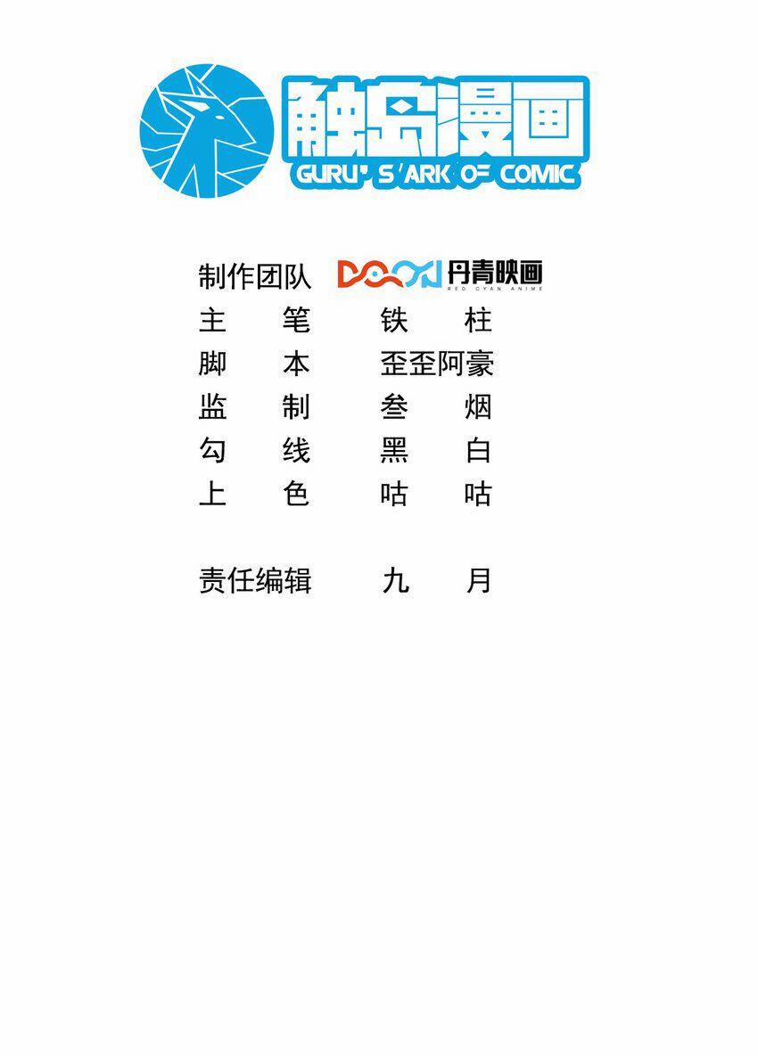 Ta Dựa Vào Danh Hào Hệ Thống Đả Bại Ngàn Vạn Thần Hào 13 trang 2