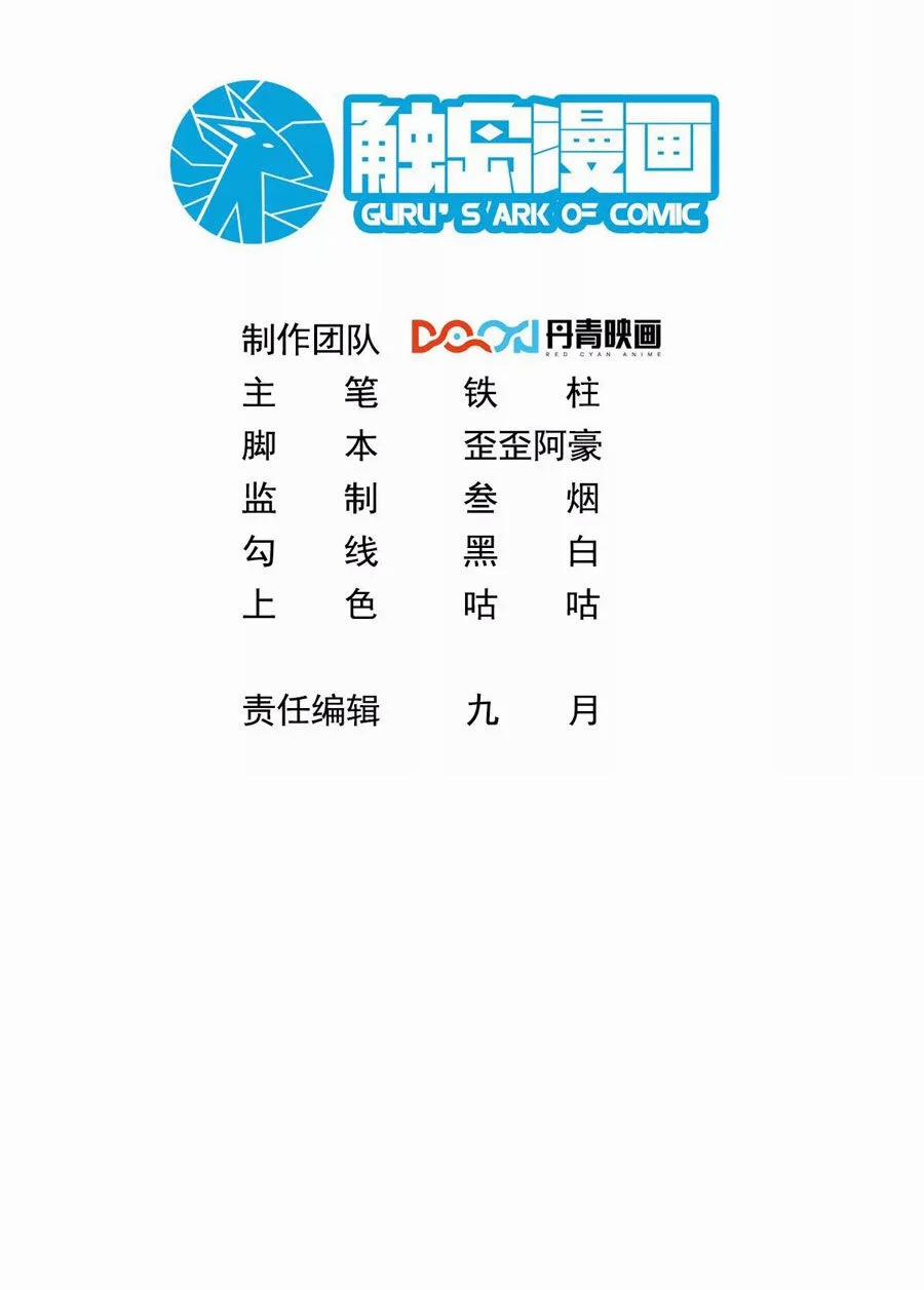 Ta Dựa Vào Danh Hào Hệ Thống Đả Bại Ngàn Vạn Thần Hào 23 trang 1