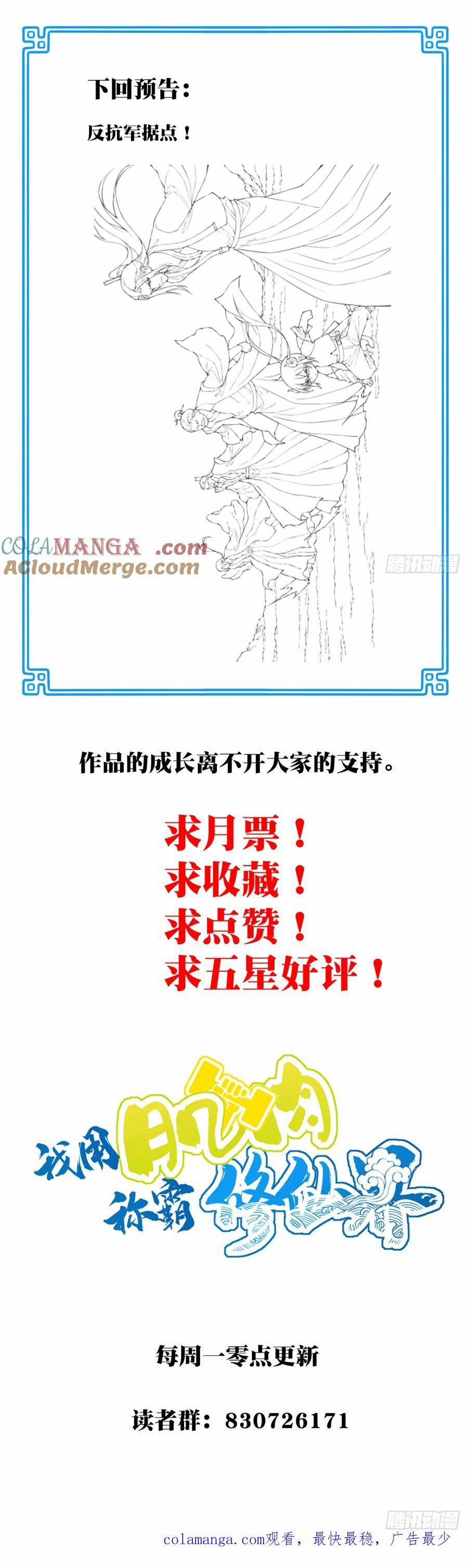 Ta Dùng Cơ Bắp Xưng Bá Tu Tiên Giới 82 trang 14