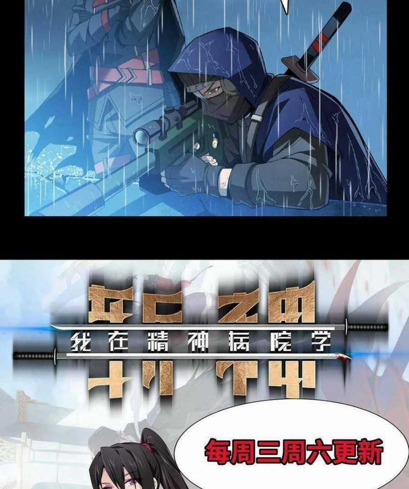 Ta Học Trảm Thần Trong Bệnh Viện Tâm Thần 12 trang 19