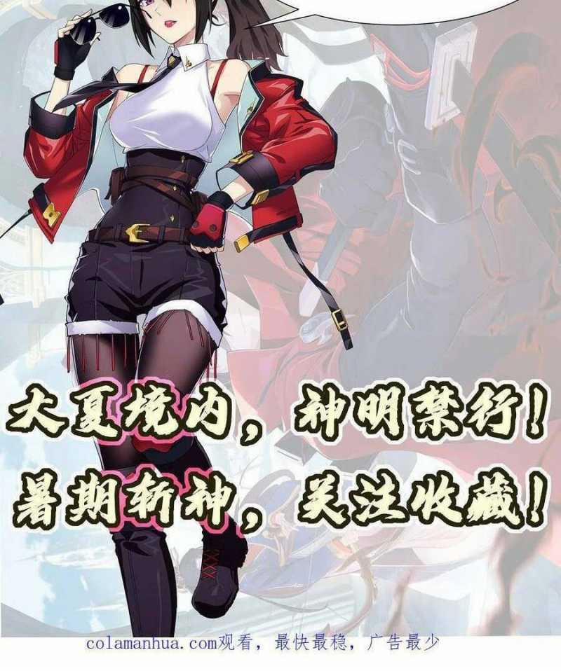 Ta Học Trảm Thần Trong Bệnh Viện Tâm Thần 12 trang 20