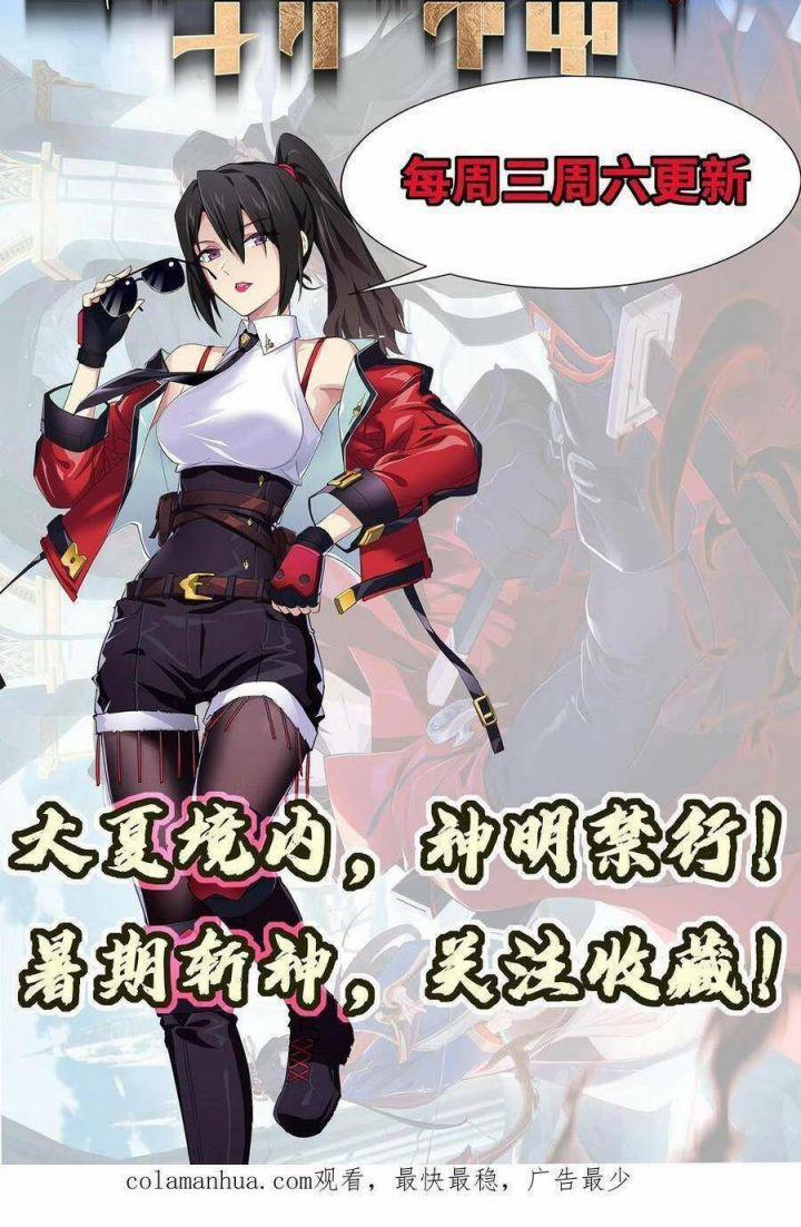 Ta Học Trảm Thần Trong Bệnh Viện Tâm Thần 24 trang 25