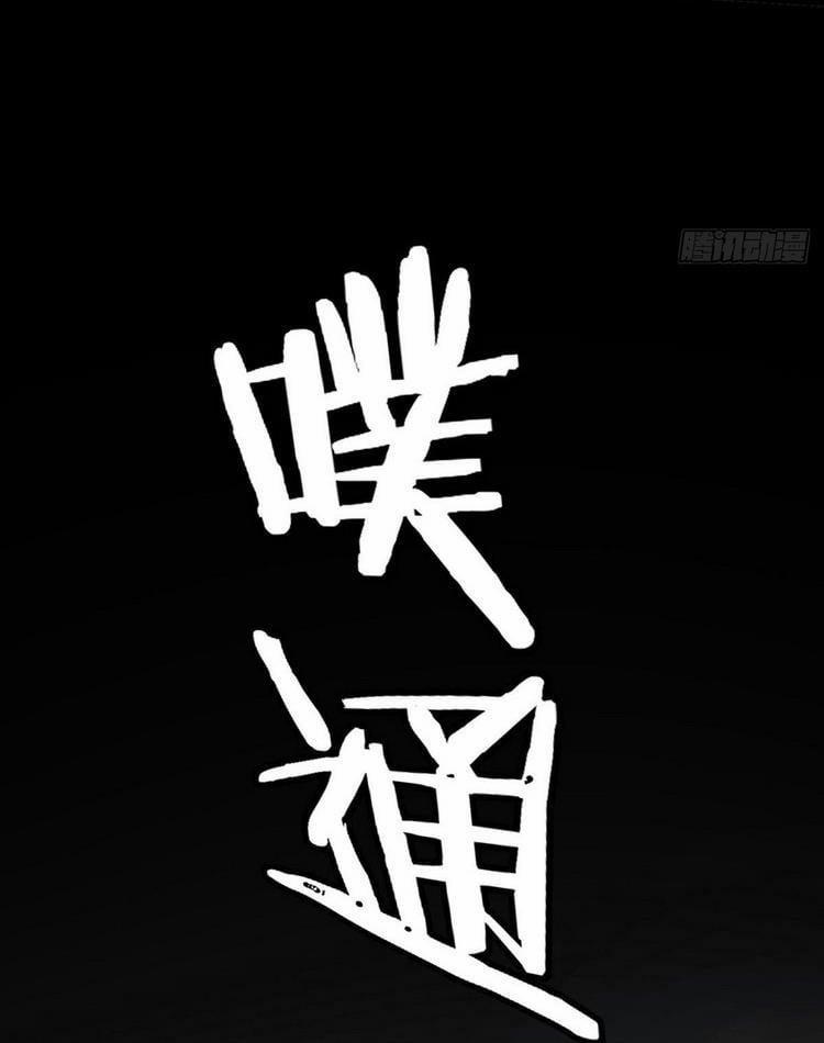 Ta Không Muốn Làm Đệ Nhất 1 trang 40