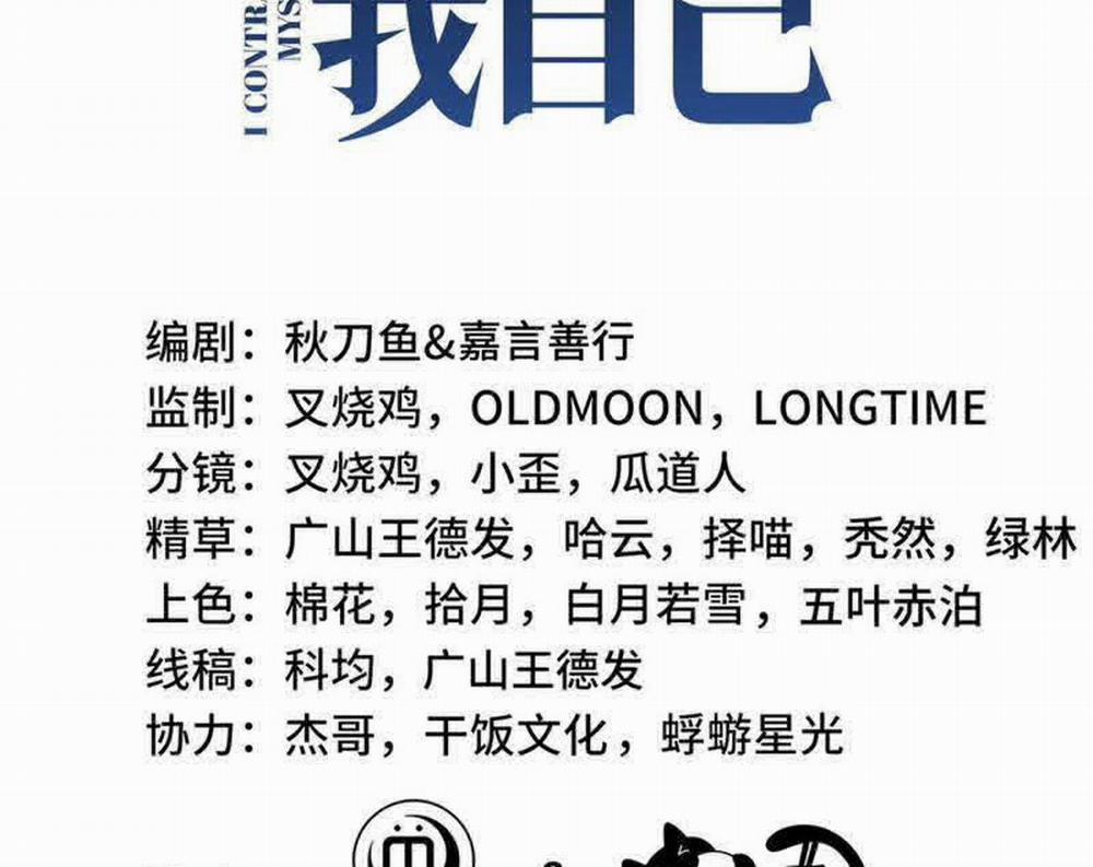 Ta Ký Kết Khế Ước Với Chính Mình 48 trang 17