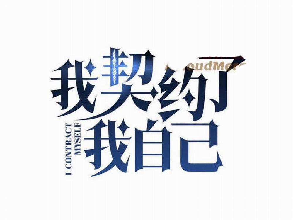 Ta Ký Kết Khế Ước Với Chính Mình 49 trang 37