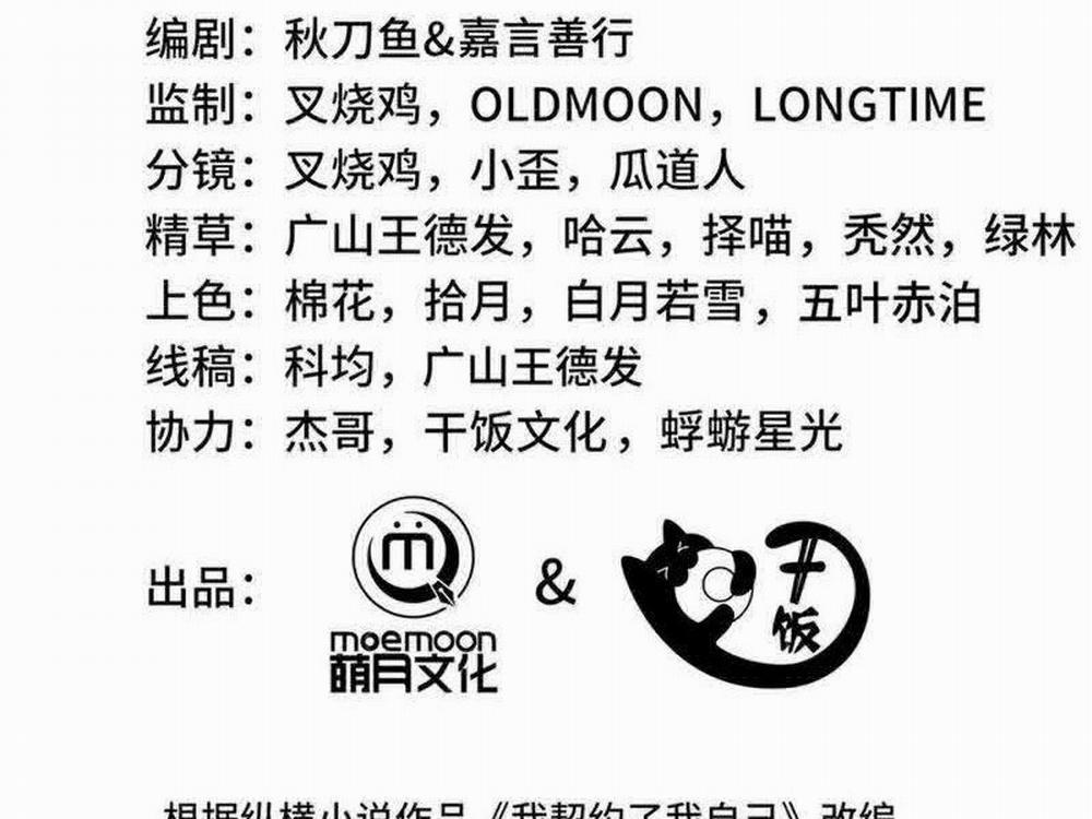 Ta Ký Kết Khế Ước Với Chính Mình 49 trang 38