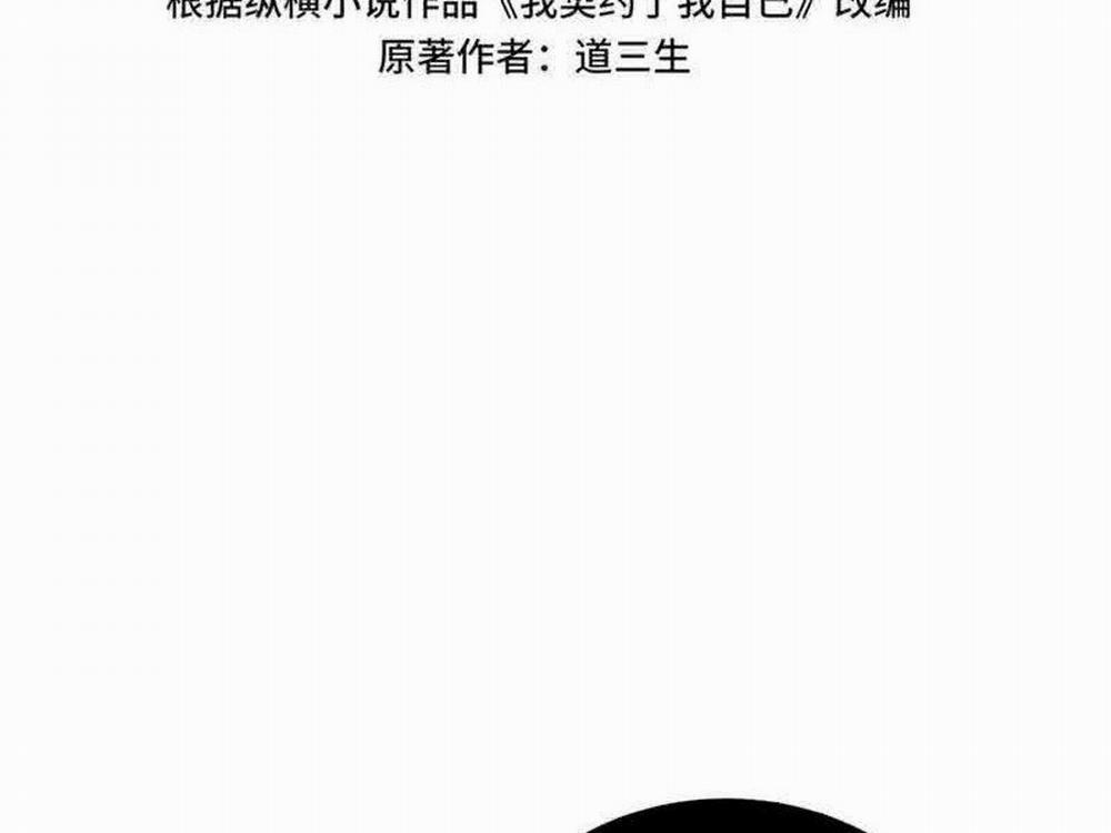 Ta Ký Kết Khế Ước Với Chính Mình 49 trang 39