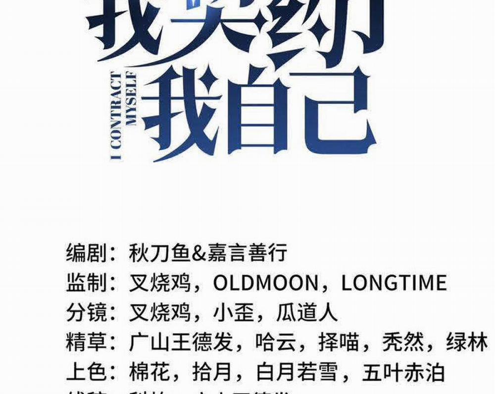 Ta Ký Kết Khế Ước Với Chính Mình 52 trang 32