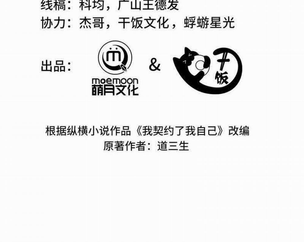 Ta Ký Kết Khế Ước Với Chính Mình 52 trang 33