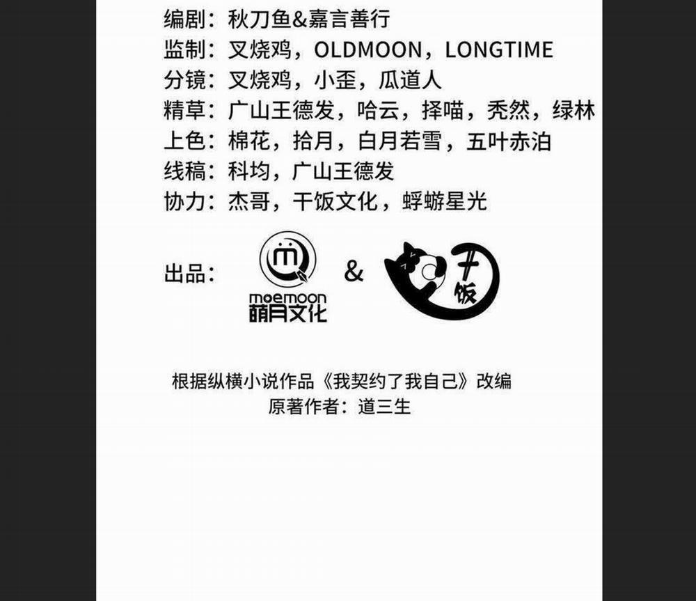 Ta Ký Kết Khế Ước Với Chính Mình 54 trang 35