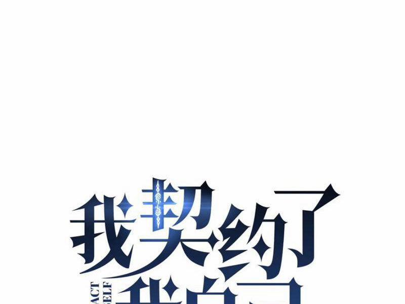 Ta Ký Kết Khế Ước Với Chính Mình 61 trang 33