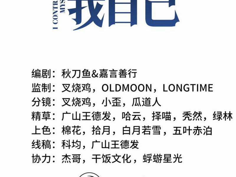 Ta Ký Kết Khế Ước Với Chính Mình 61 trang 34