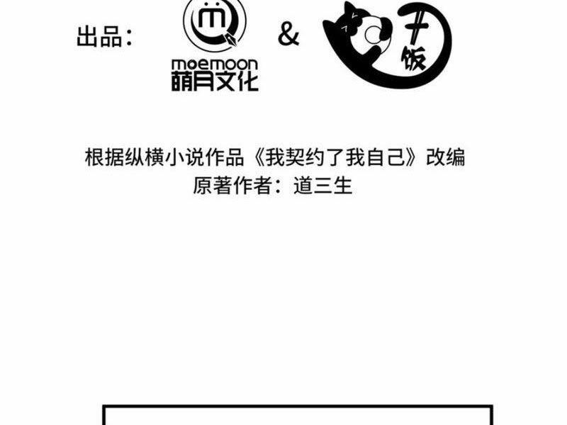 Ta Ký Kết Khế Ước Với Chính Mình 61 trang 35