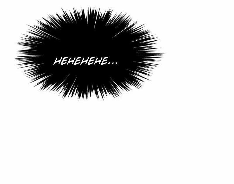 Ta Ký Kết Khế Ước Với Chính Mình 62 trang 133