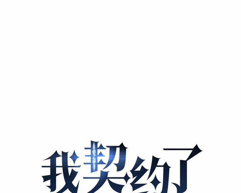 Ta Ký Kết Khế Ước Với Chính Mình 62 trang 47