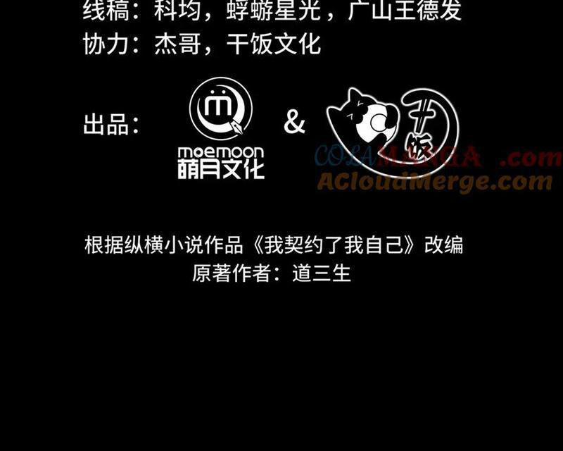 Ta Ký Kết Khế Ước Với Chính Mình 64 trang 50