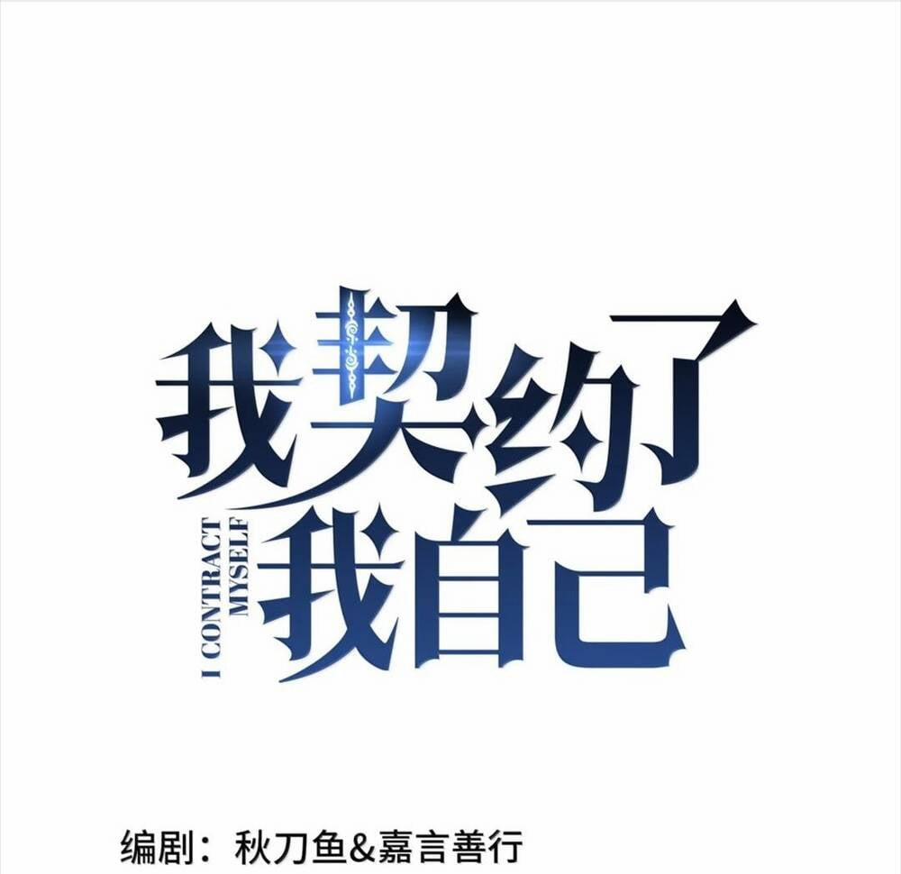 Ta Ký Kết Khế Ước Với Chính Mình 65 trang 21