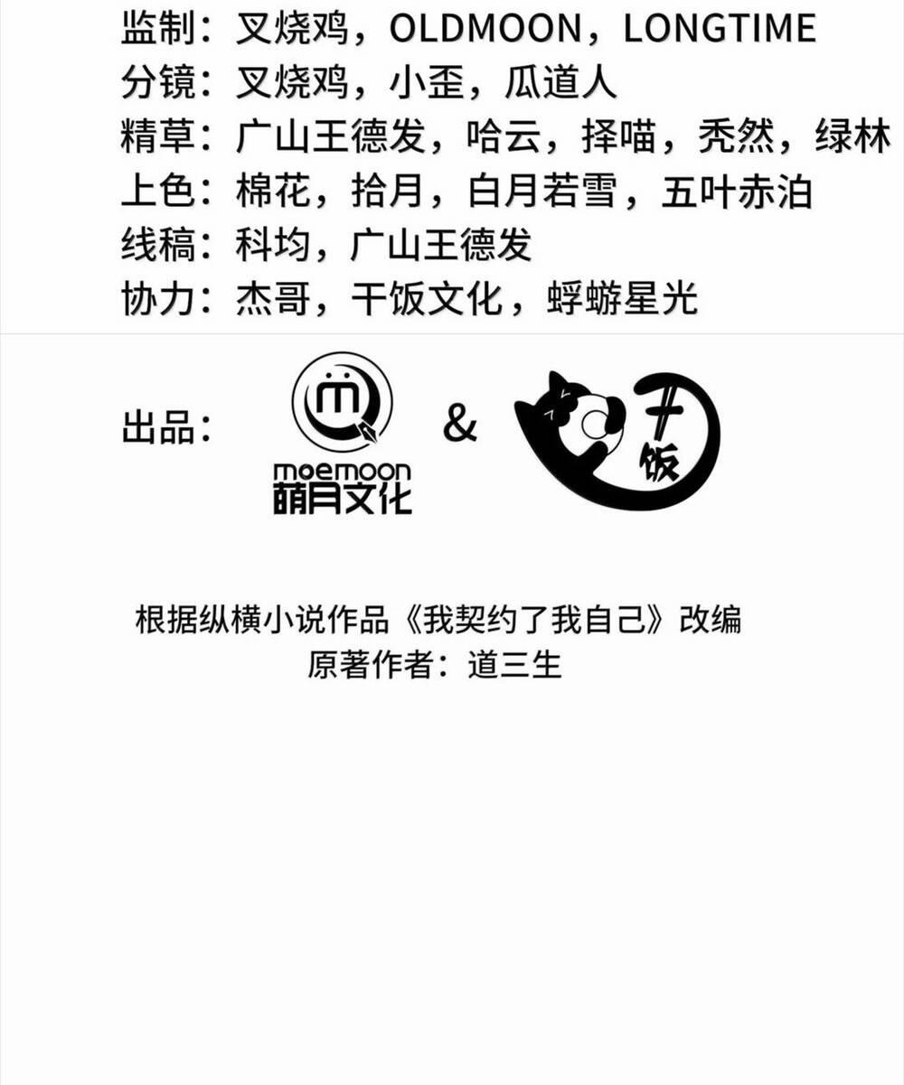 Ta Ký Kết Khế Ước Với Chính Mình 65 trang 22